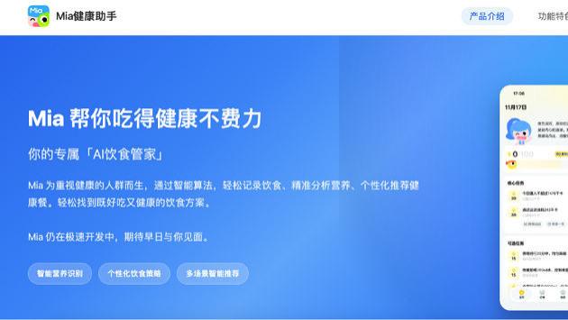 能點外賣、能減脂，美團要用AI解決外賣黨的健康憂慮