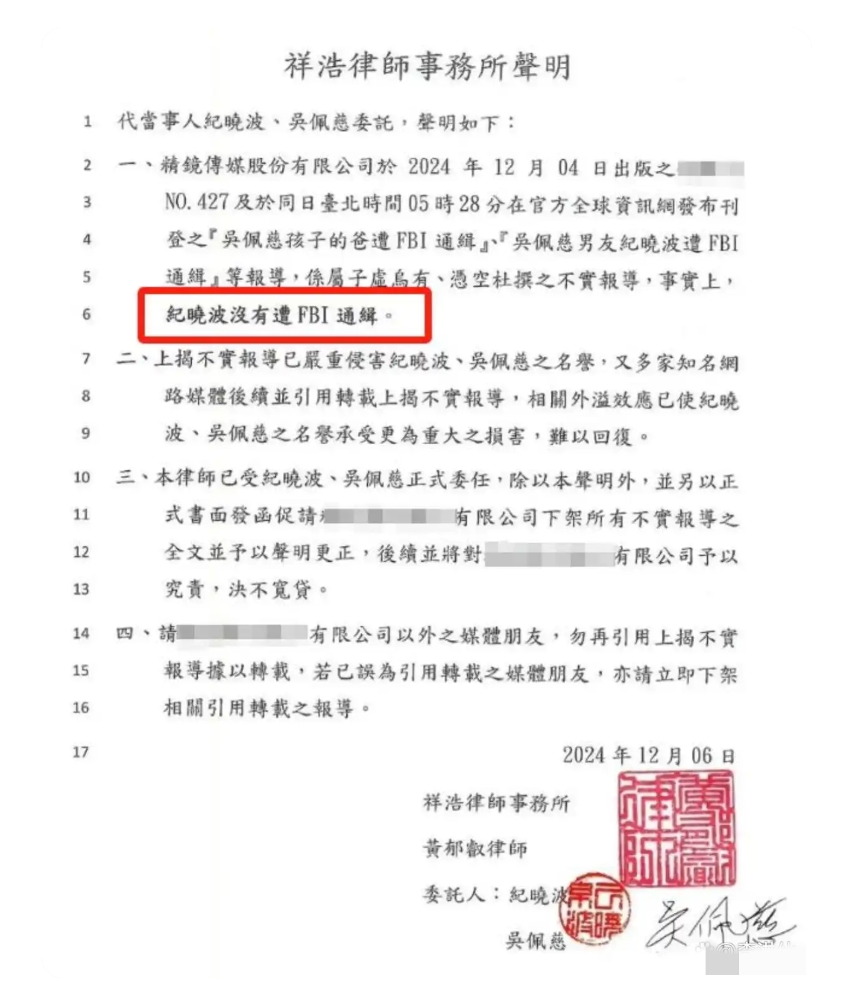 纪晓波母亲在美国被抓!纪晓波和吴佩慈光生孩子不结婚的原因曝光