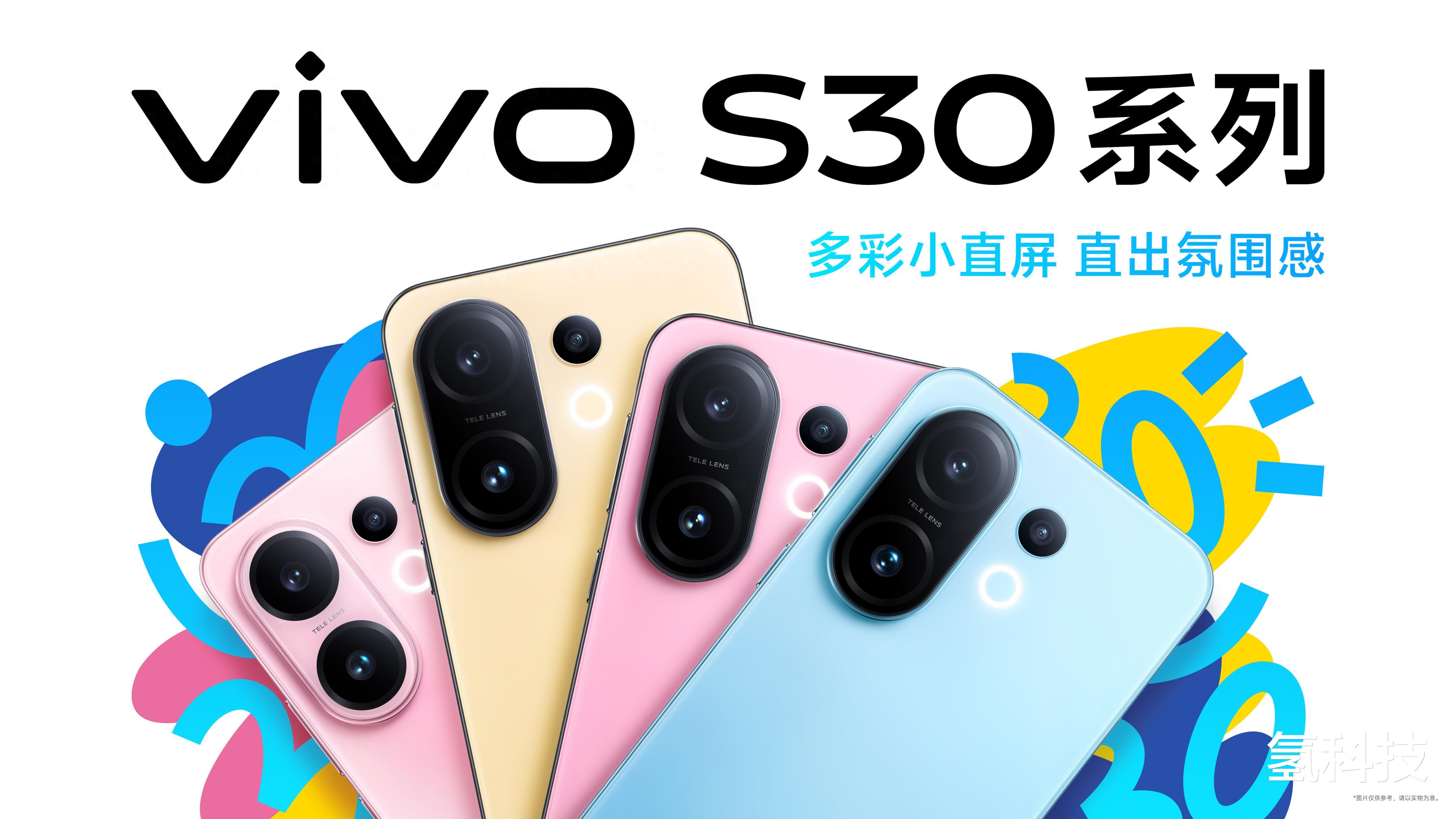 vivo S30真实用户体验,这个夏天,手机就要这么“靓”又好玩