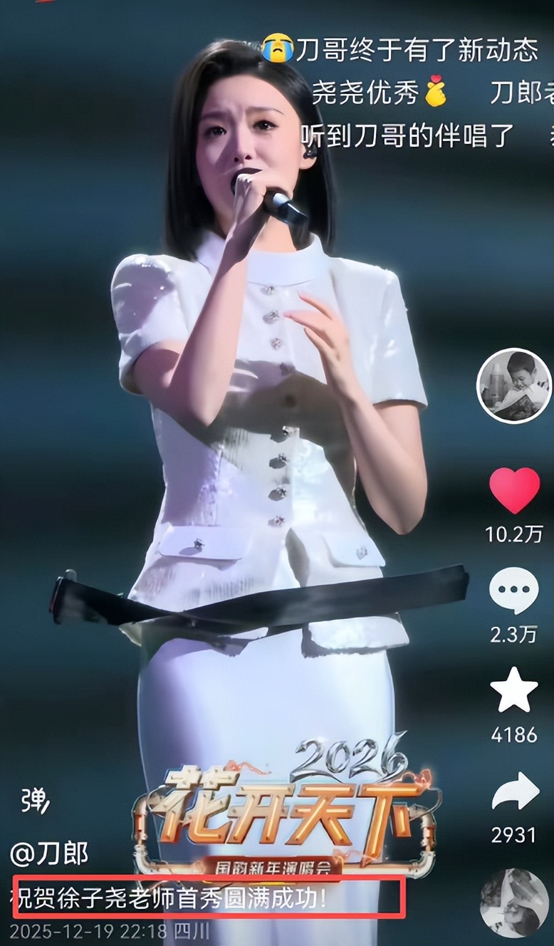 想不到2025仅剩1天，刀郎迎三大喜讯，让云朵和整个娱乐圈沉默了