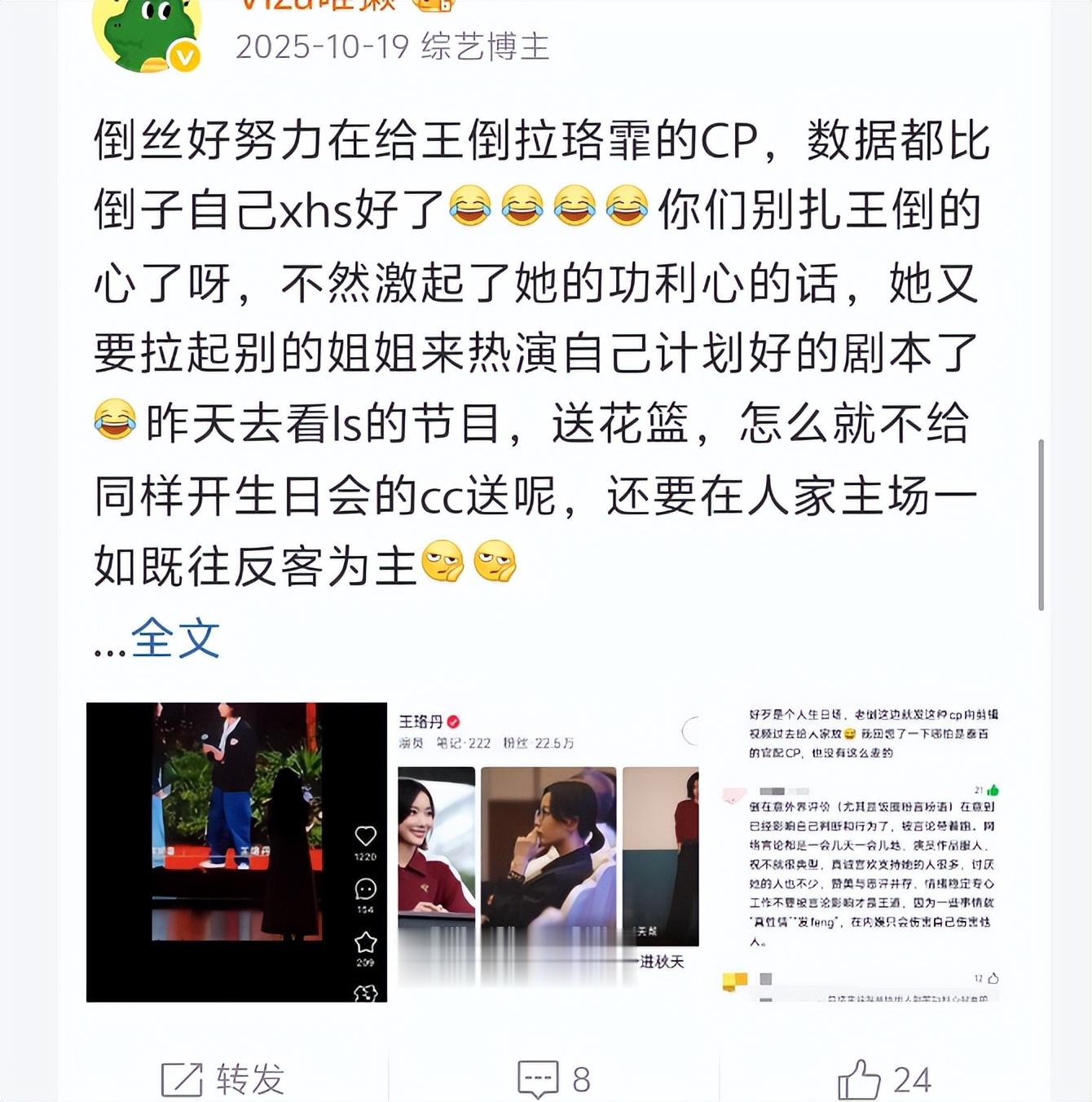 保剑锋获两人力挺,但网友半点不买账,插刀教下场各个不如意