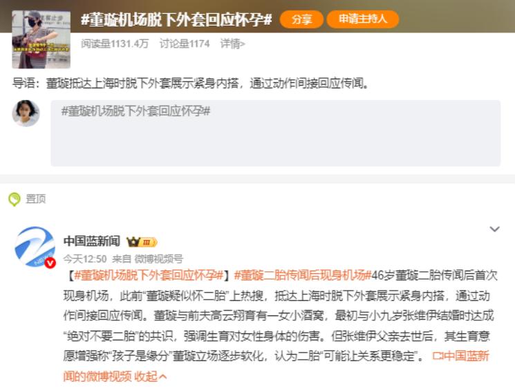 与张维伊二婚才三个月,45岁董璇腹部微隆走路小心,前夫罕见发声