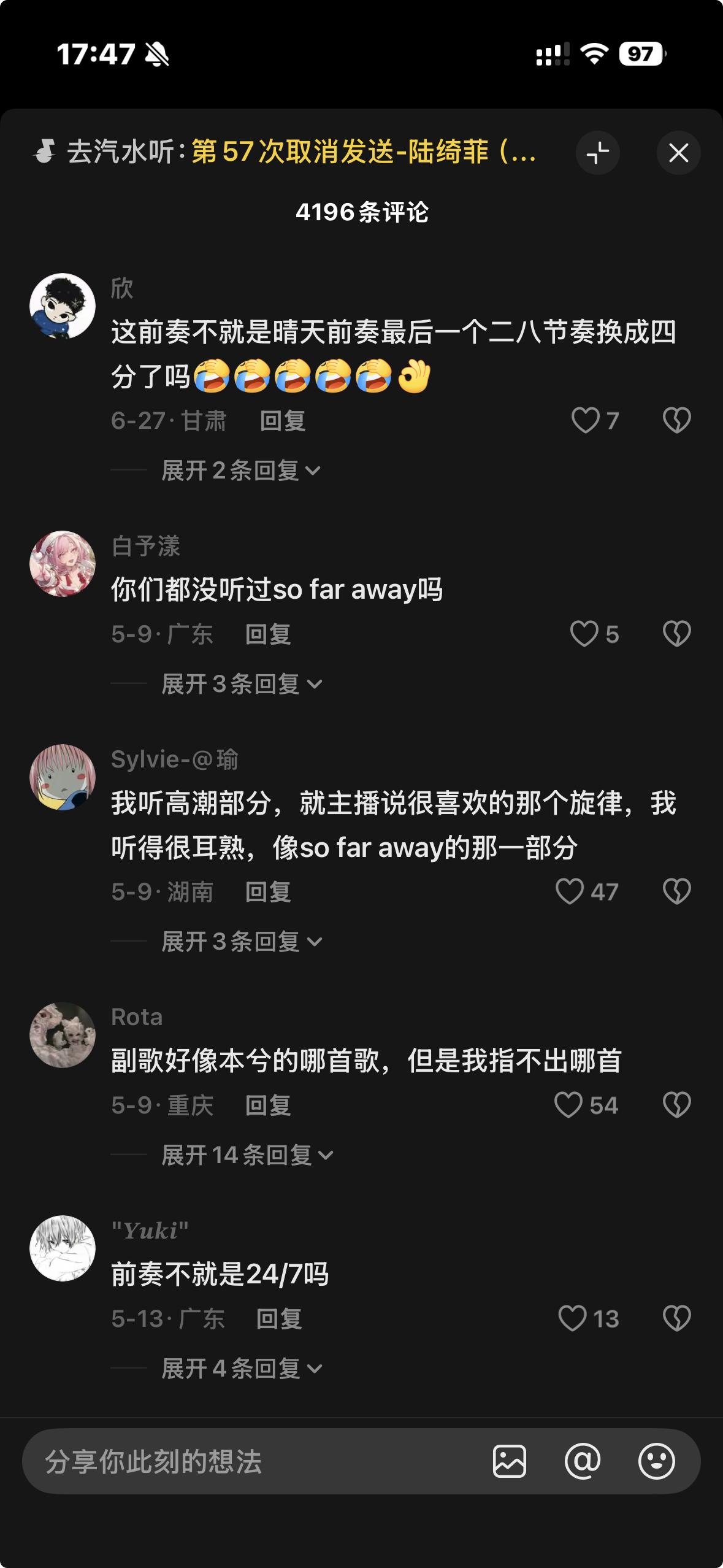 真樂隊退出，但AI冒牌卻在Spotify「拼好歌」沖榜