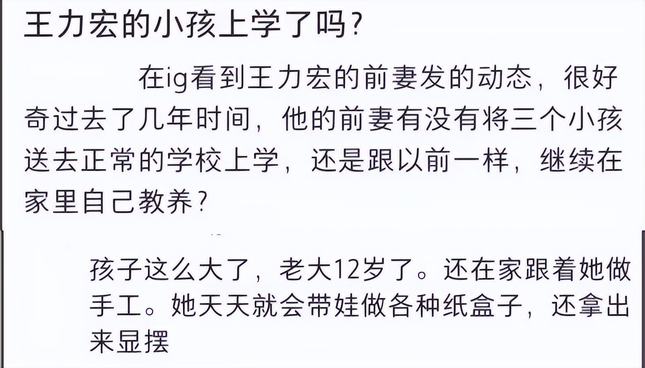 王力宏是不是没给孩子抚养费？子女都不上学，跟着妈妈在家糊纸壳