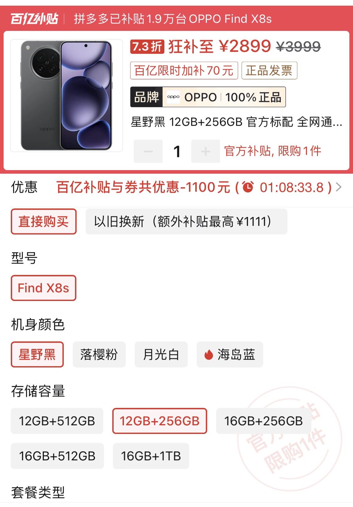 OPPO不要高利潤！天璣9400+旗艦跌至2899元，超窄直屏+120倍變焦