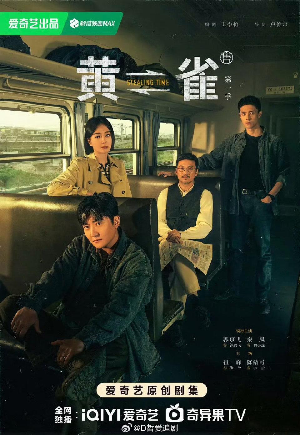 4月15号正式开播！江苏卫视又官宣一部好剧，男女主都很喜欢