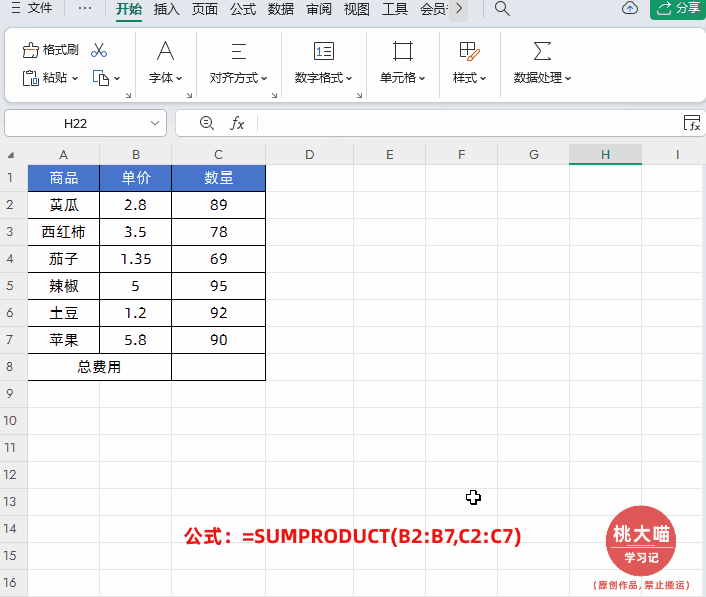 Excel新晉萬能函數，吊打SUMIFS，讓LOOKUP黯然失色！