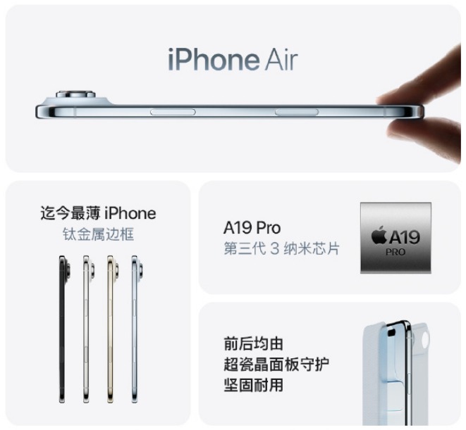 iPhone 17 系列发布会亮点回顾:高刷与续航升级