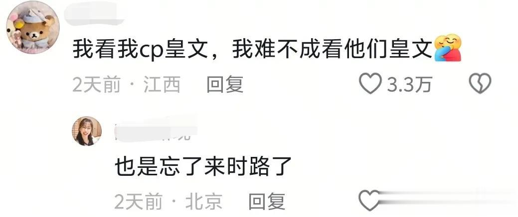 大家这么爱嗑cp，为什么不嗑自己爸妈？网友评论太真实