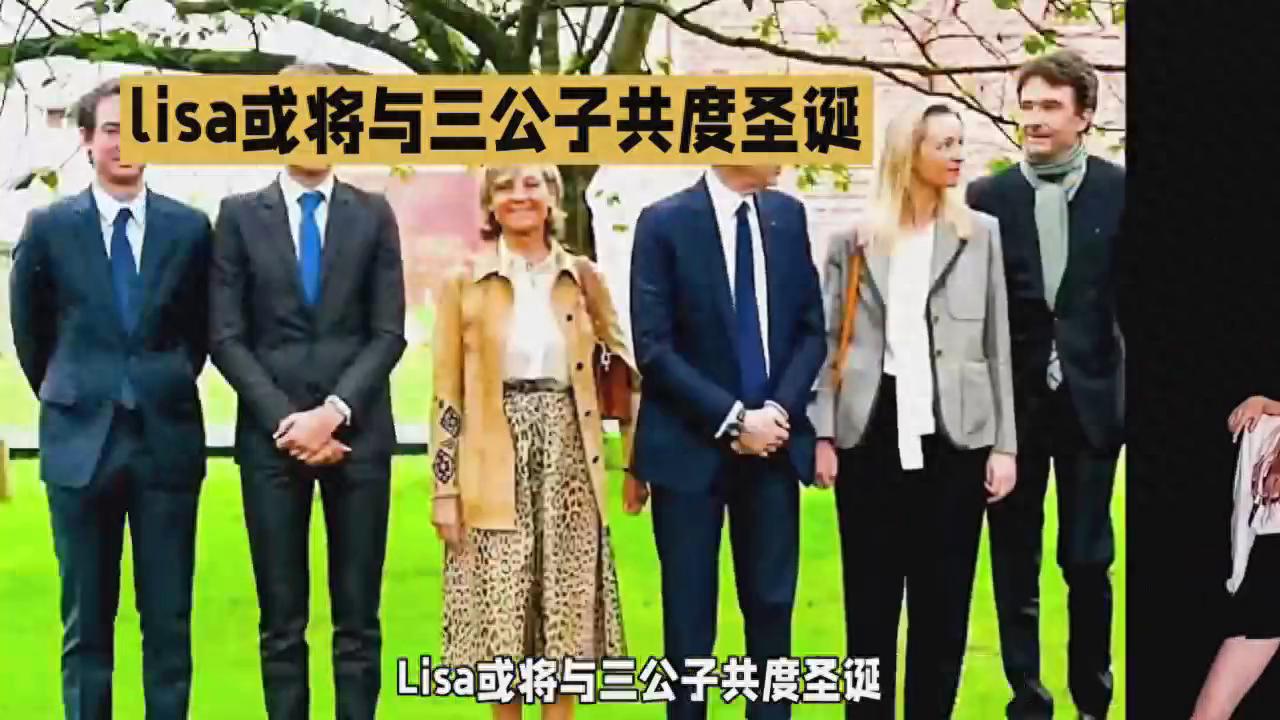 圣诞季！Lisa与三公子共度欢乐时光，甜蜜满满！\uD83C\uDF84\uD83C\uDF81