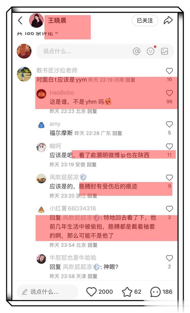 王晓晨晒37岁庆生照俞灏明现身，网友内涵俞灏明，王晓晨霸气护夫
