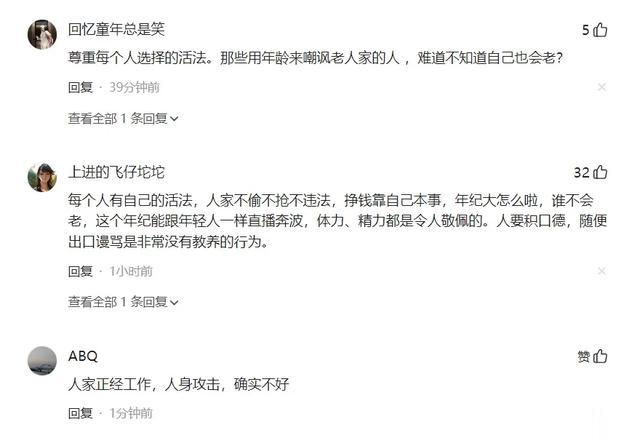 71岁赵雅芝直播，被骂一把年纪还出来卖笑，气得手发抖还在坚持