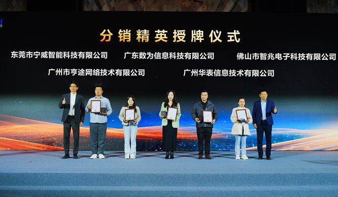 粵享智能，坤靈同行｜華為坤靈中國(guó)行2025·廣東站，助力中小企業(yè)