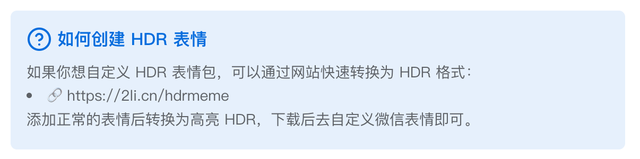 iOS微信发布8.0.60新版本,值得关注的新功能及变化!