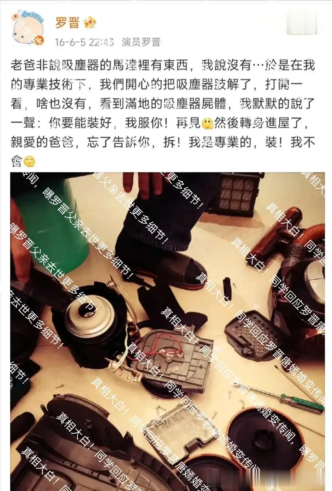 真相大白！同学回应罗晋唐嫣婚变传闻，曝罗晋父亲去世更多细节！
