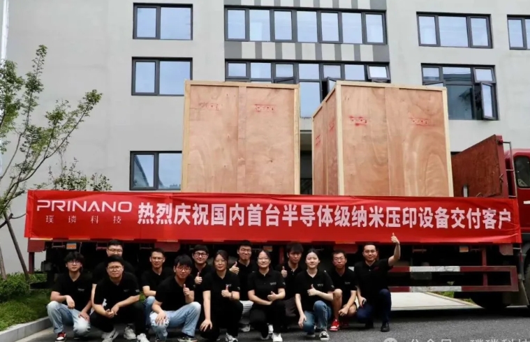 比佳能先进?国产纳米压印光刻机交付,线宽<10nm,制造5nm芯片?