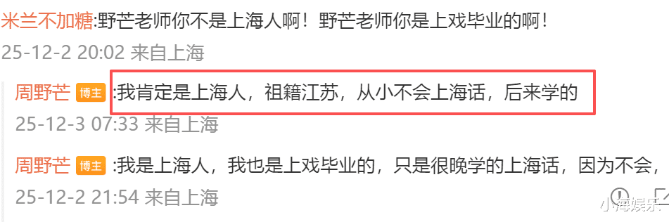 周野芒回应上热搜！承认已给足奚美娟体面，自称在逆境中活下来