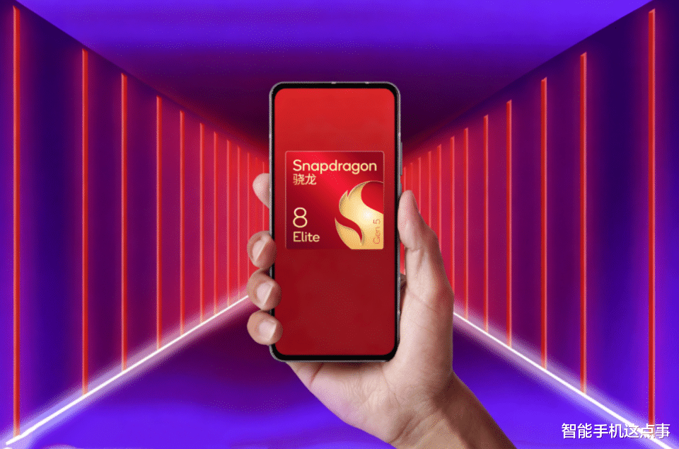 高通“双芯”已官宣:第五代骁龙8至尊版与骁龙8 Gen5,均没悬念了