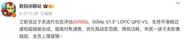 紅米K90將迎大變！這次可能會反向KO小米16
