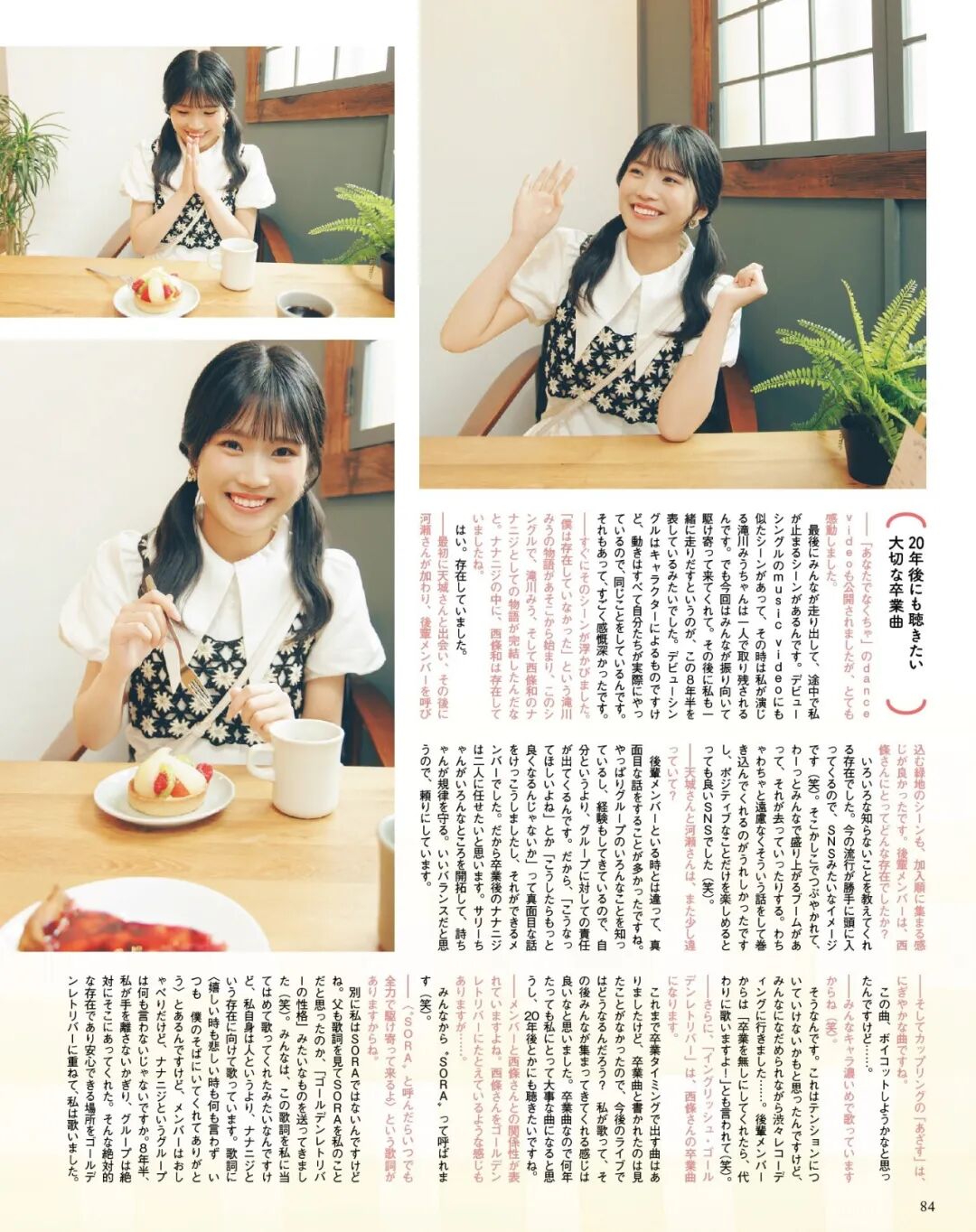 日系写真美图|No.1675 西条和「Seiyuu Grandprix」