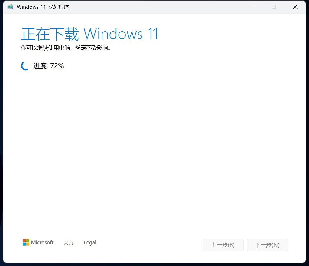只需四步！小白也能輕松制作Windows11安裝U盤