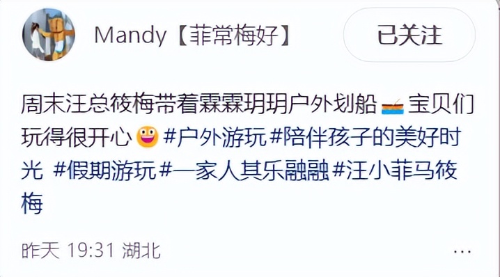 马筱梅带孩子逛台北！小腹隆起太显眼，玥霖争着划船不让后妈受累