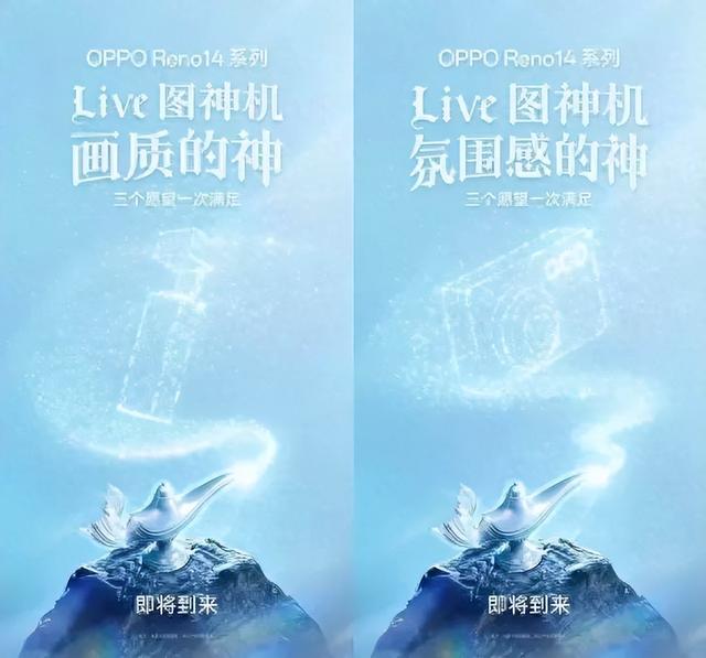 OPPO Reno14系列官宣:轻薄美学再进化,影像性能双突破