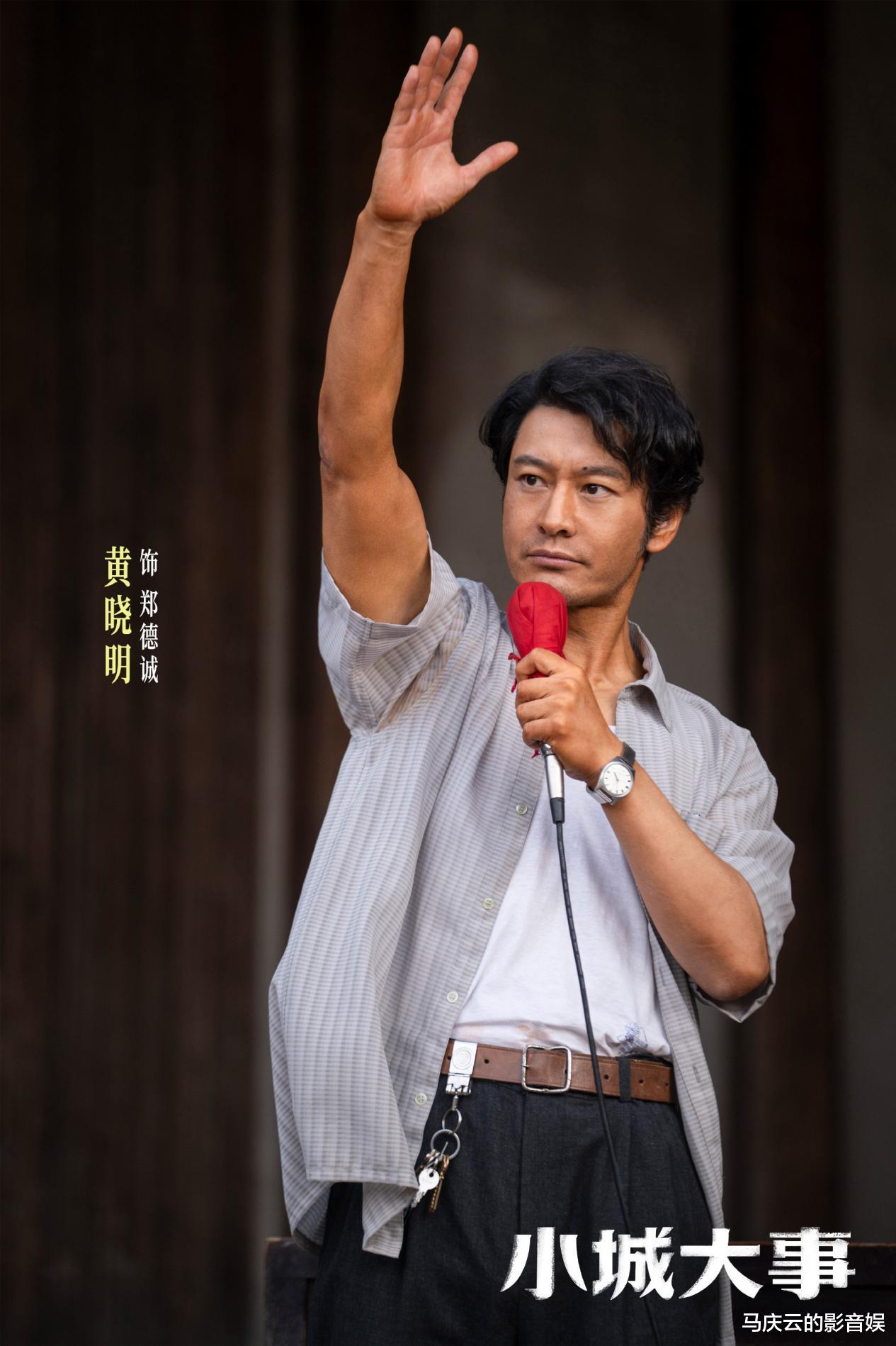 《小城大事》首播，收视领跑，喜剧叙事，昂扬向上，赵丽颖黄晓明飙戏