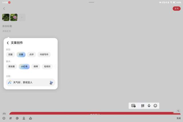 平板電腦+AI？榮耀平板MagicPad3的AI到底能做些什么？