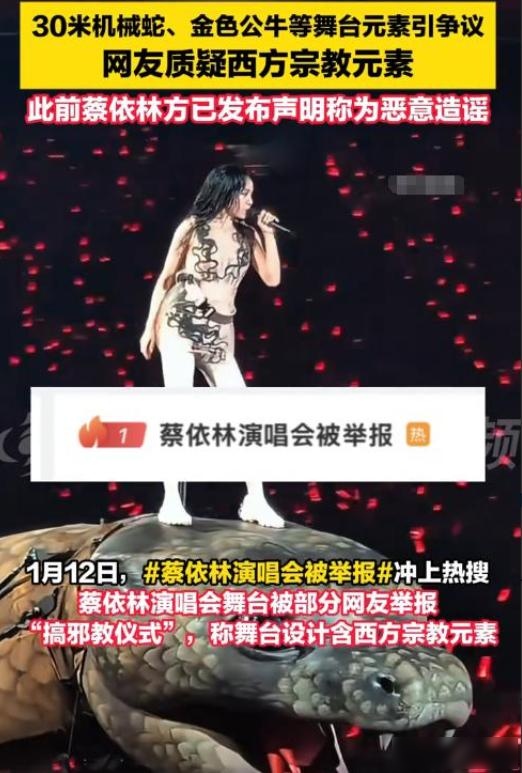 演唱会竟遭举报？蔡依林陷入立场问题争议，原来一切早已有迹可循