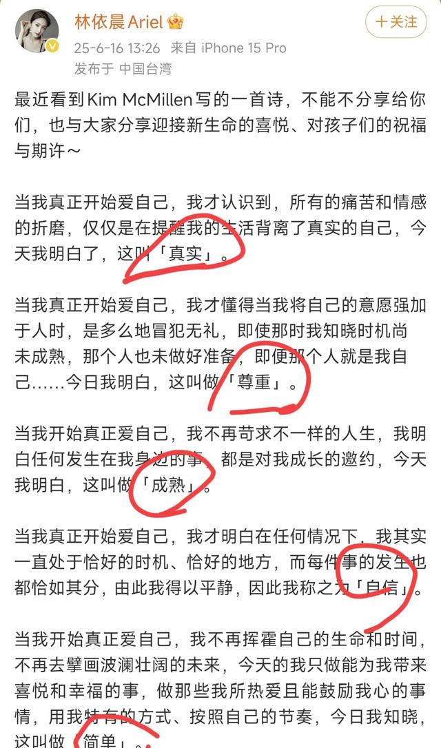 林依晨发文晒与二胎儿子牵手照，儿女双全好幸福，感叹生命美好