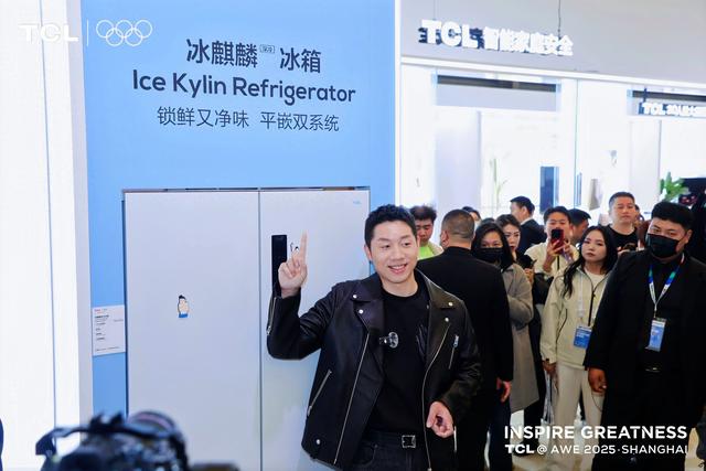 10年家电博主逛AWE有感：高端冰箱冲破新高度，黑科技硬控老外