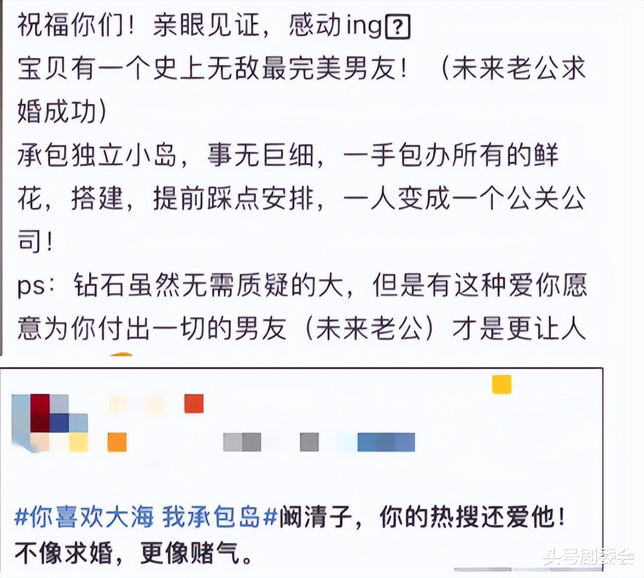 这一次，高调官宣喜讯的阚清子，没给“凉薄”的纪凌尘留一丝体面