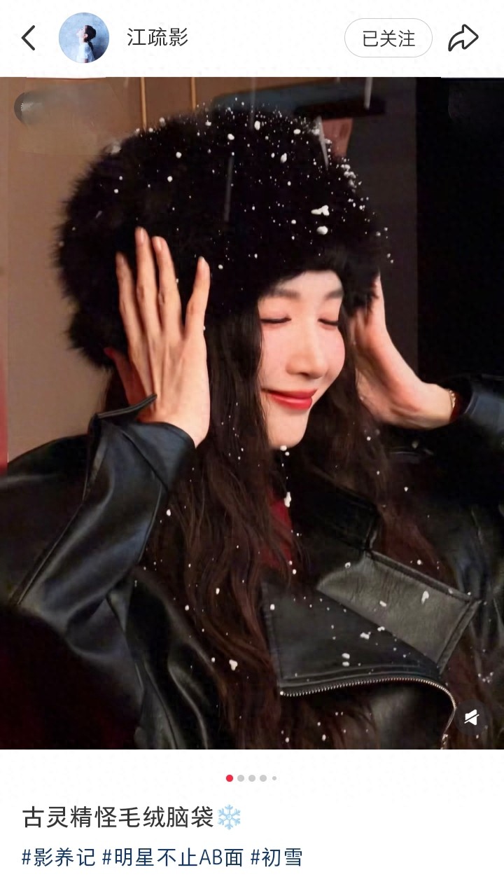 江疏影分享最新美照，黑皮衣配黑毛帽，美得好高级