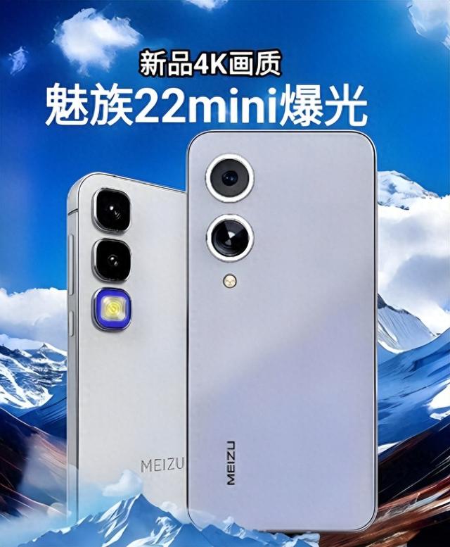 魅族最大的错事,新旗舰没事和苹果比,键盘侠有事干了