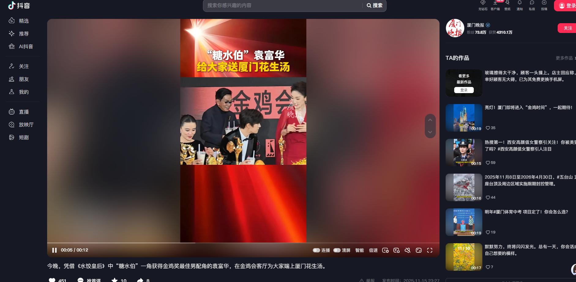 金鸡奖这一夜，人情世故、江湖地位，在袁富华身上展现得淋漓尽致