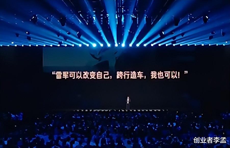 雷軍第六次年度演講“改變”, 十周年后為什么要改變, 5年改變了什么