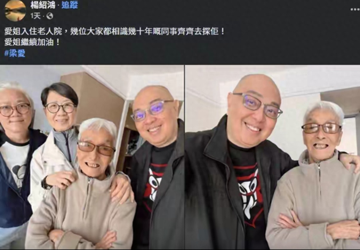 87岁老戏骨梁爱住进养老院，独子6年前去世，不愿当孙辈的累赘