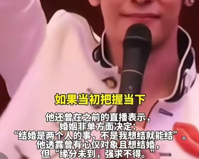 自曝当第三者,现透露未婚原因,不婚不爱的他已经走上了另一条路