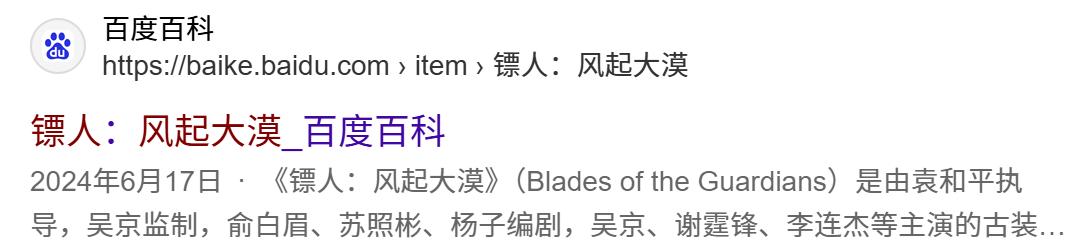 女演员长相有多重要？看《镖人》陈丽君，才知何为真正的巾帼女将