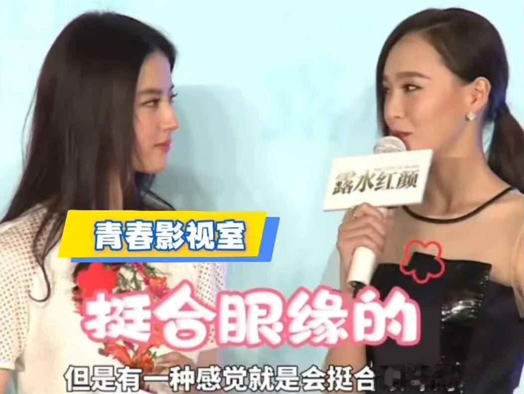 杨幂刘亦菲零互动，红毯总是有故事