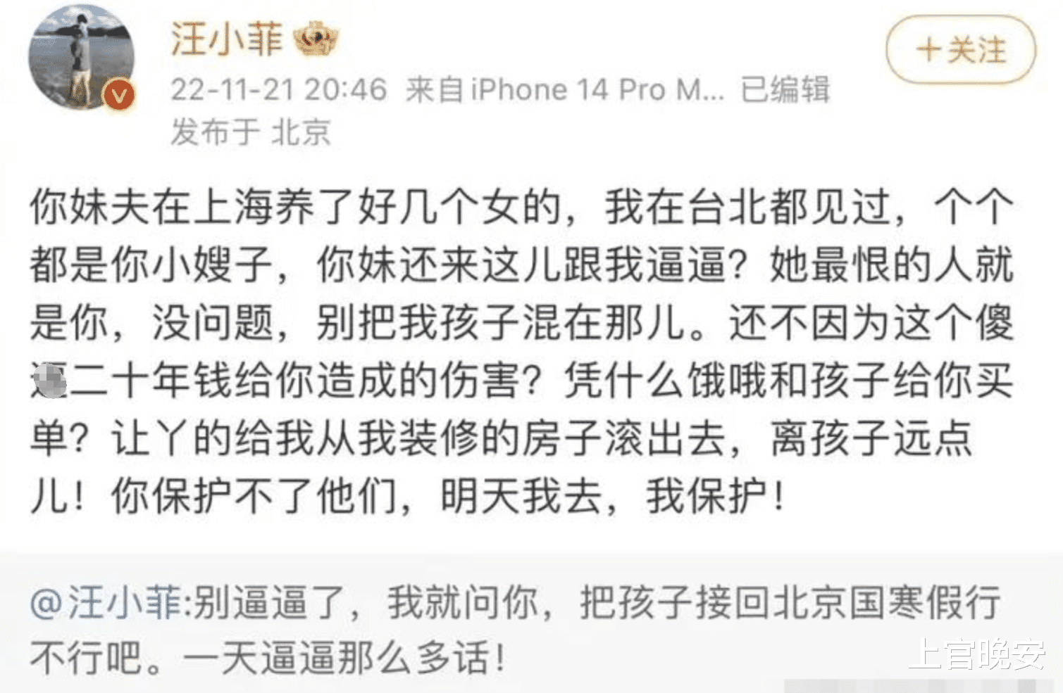 S家这回是真遇到对手了！马筱梅可比汪小菲厉害多了，轻松拿捏S家