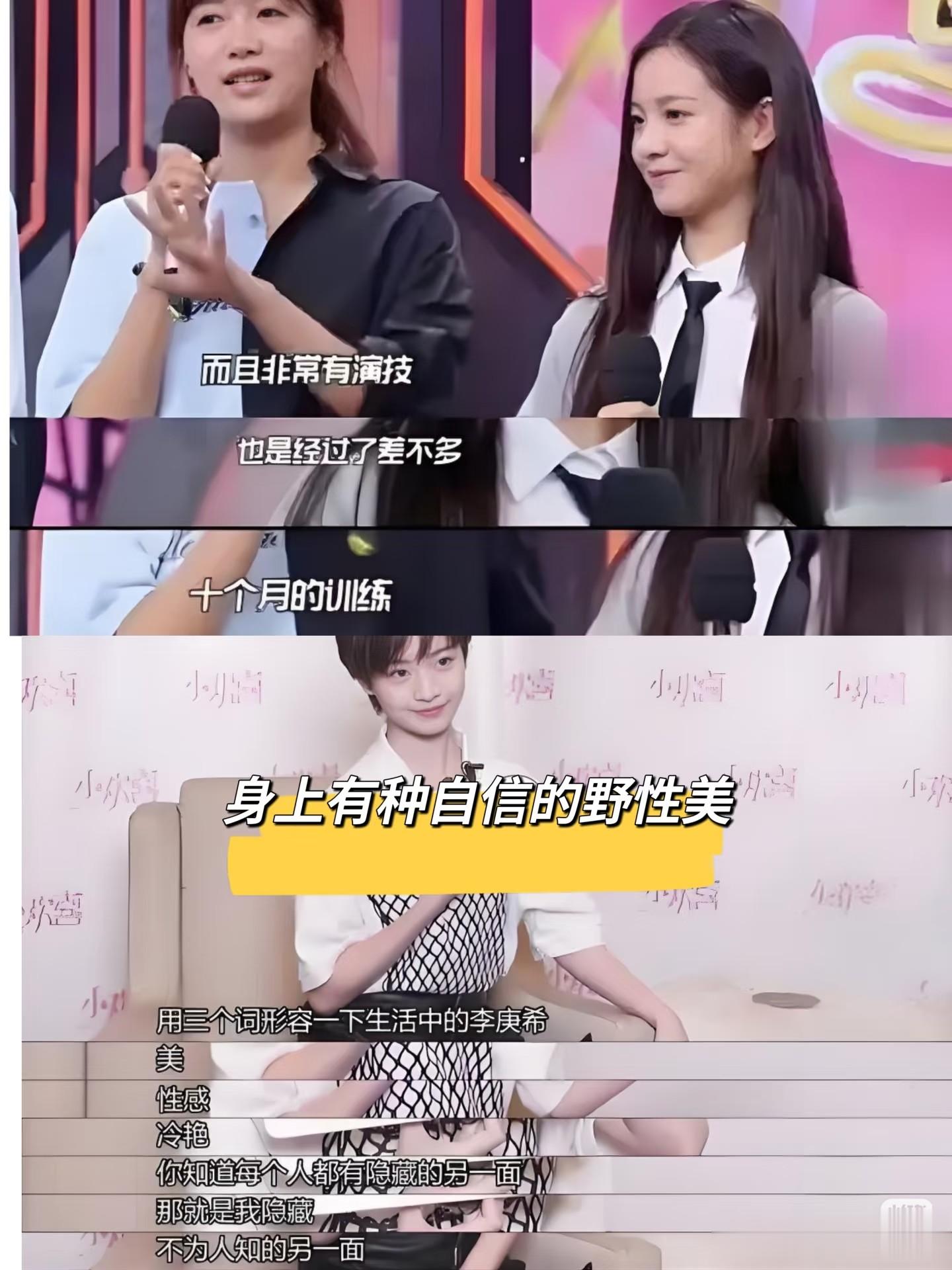 李庚希小秀性感,黑色外套拉链拉到胸口!好明媚的笑,元气满满