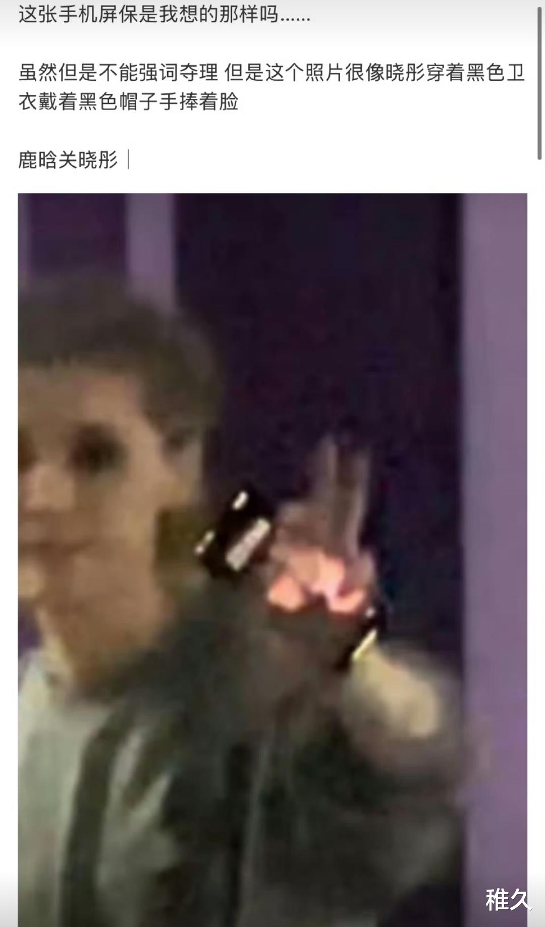 “鹿晗屏保曝光！网友扒出关晓彤同款合照，八年恋情再被实锤？”