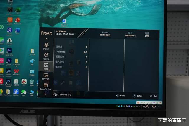華碩ProArt創夢 ：設計師的高效創作利器