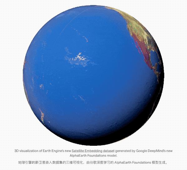 谷歌把整個地球裝進大模型，實時觀測，按天更新