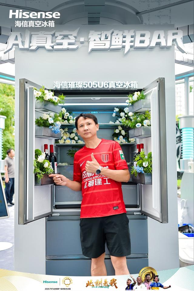 海信AI球迷大巴成都助陣世俱杯，真空冰箱成賽場外“MVP”