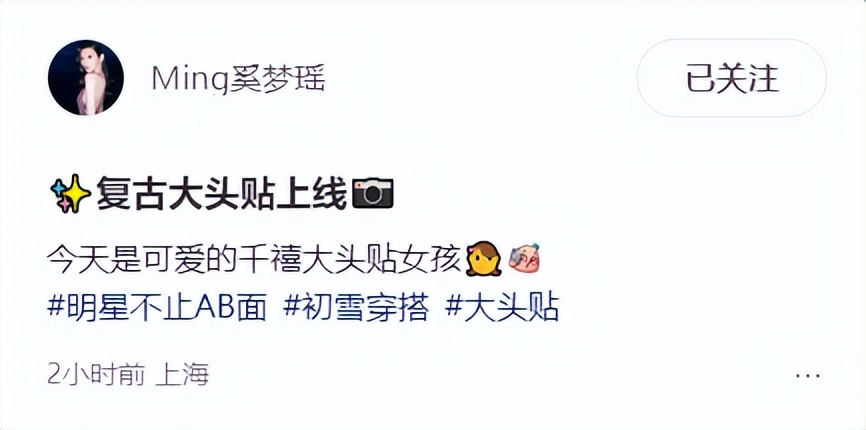 36岁奚梦瑶晒复古大头贴！穿新中式大玩下衣消失，一双腿又白又长