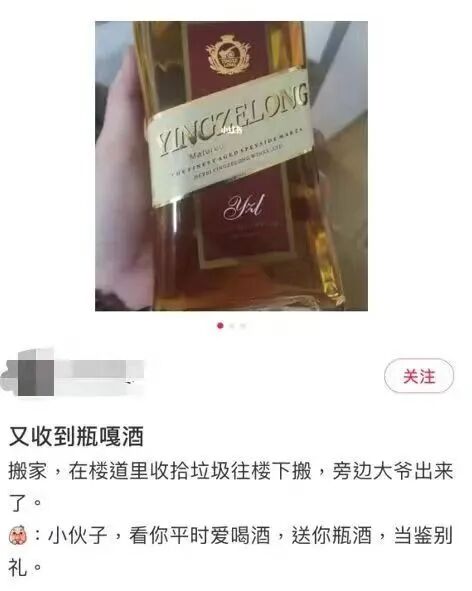 网络水太深,嘎子哥终究没把握住