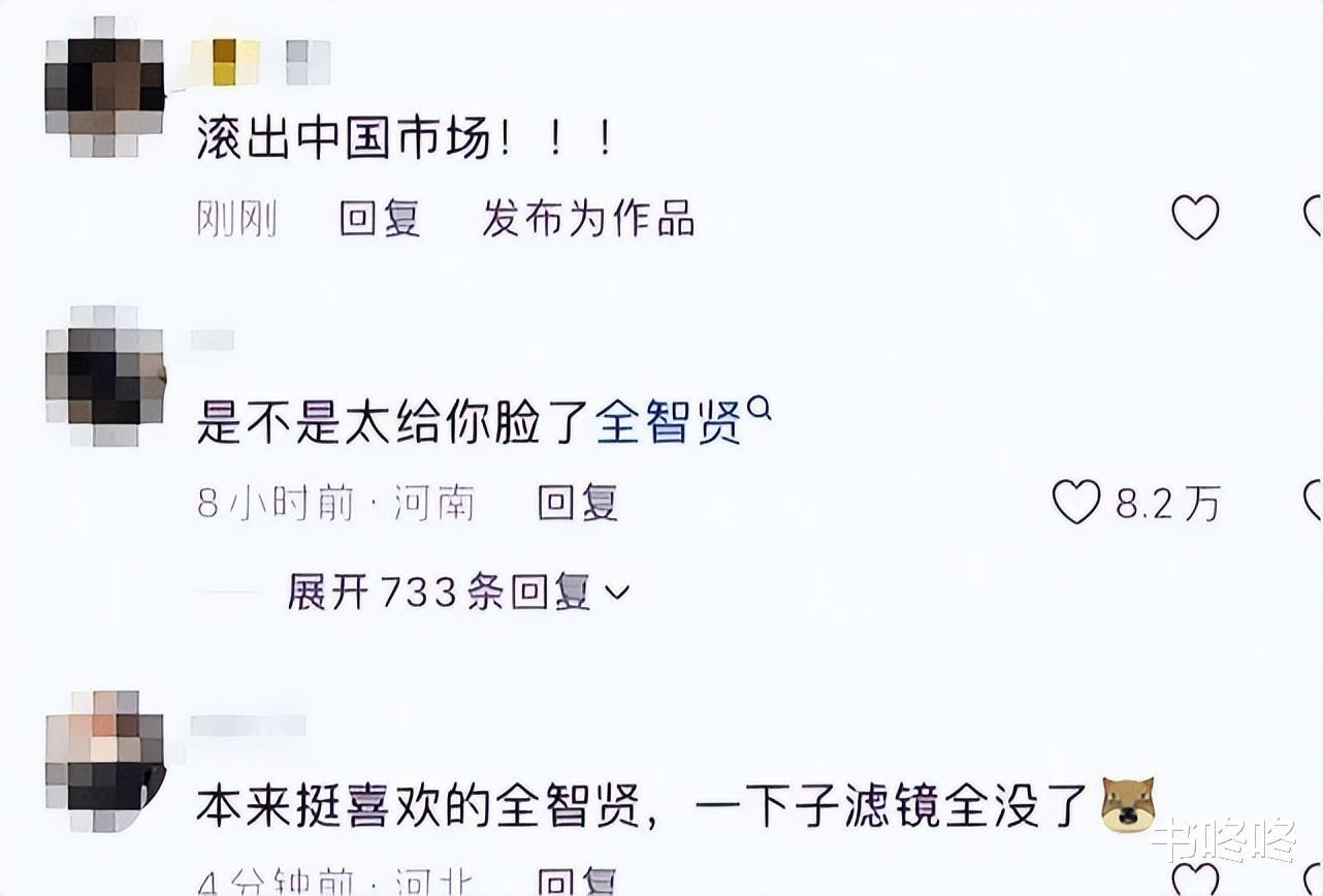 全智贤被全网抵制，相关广告代言被撤，此前主演《暴风圈》涉嫌辱华